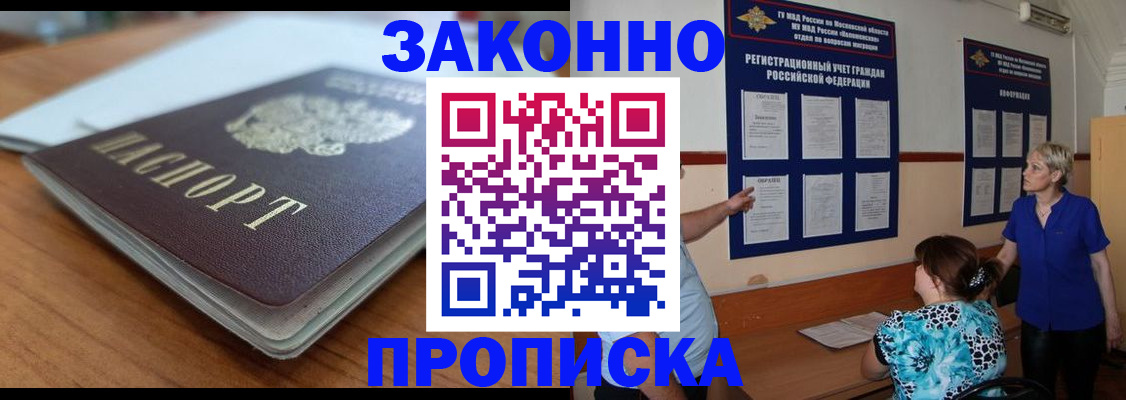 регистрация для дет. сада в Светлогорске